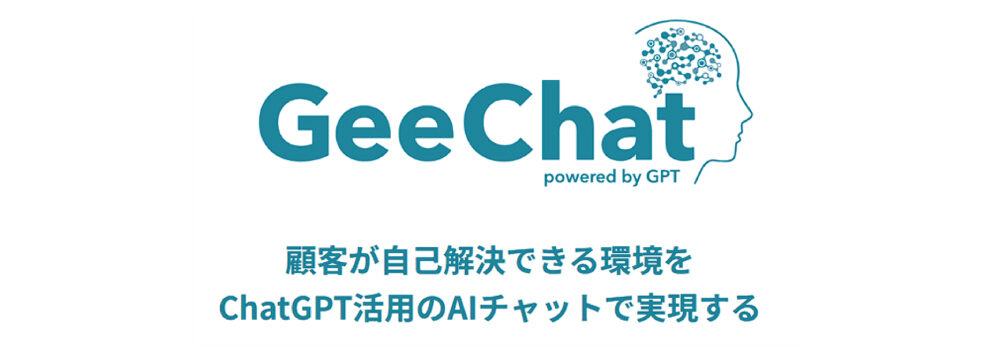 完全オフラインで稼働する生成AI「オンプレ ブレイン」