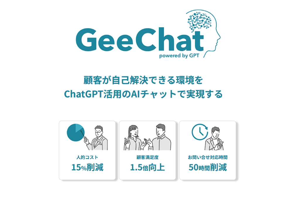 完全オフラインで稼働する生成AI「オンプレ ブレイン」