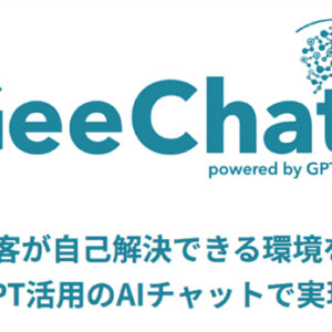 完全オフラインで稼働する生成AI「オンプレ ブレイン」