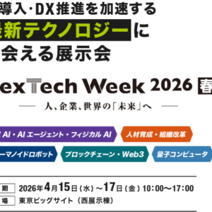 NexTech Week 2026