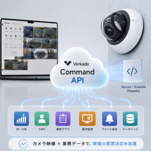 Verkada Command APIとは。クラウド型カメラと業務システムをつなぐ現場DXの活用方法